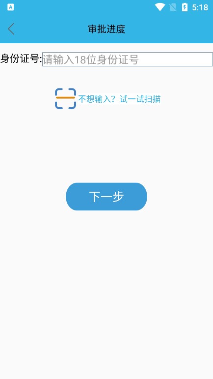 高龄补贴认证截图4