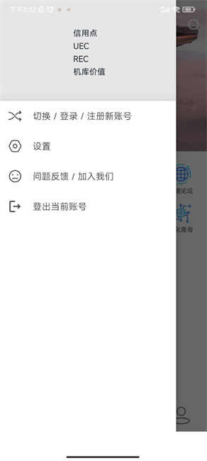 星河避难所app截图3