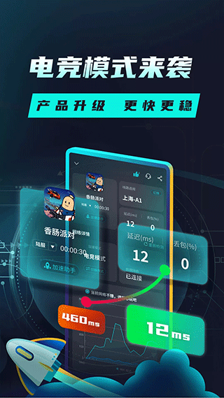 tap加速器官方正版截图3