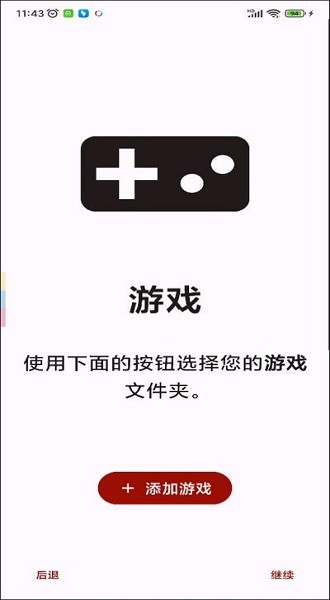 柚子模拟器截图3