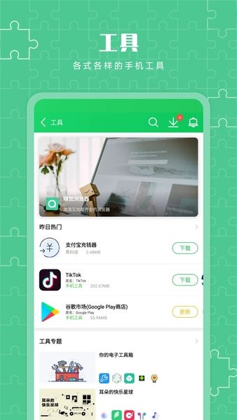 葫芦侠三楼截图1