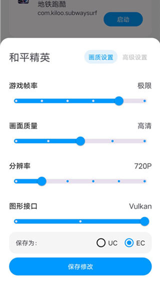 LumnyTool 8截图1