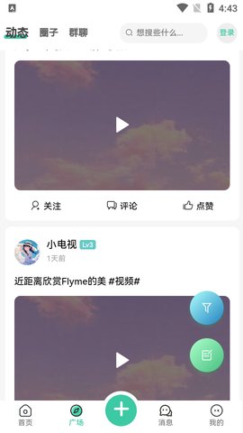 须弥社区官方正版截图2