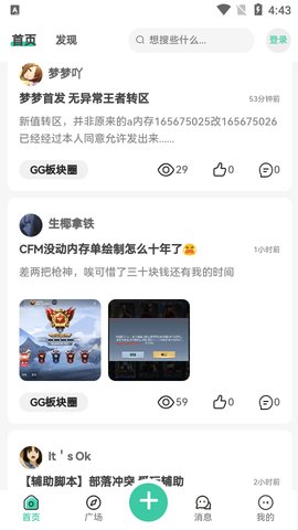 须弥社区官方正版截图3