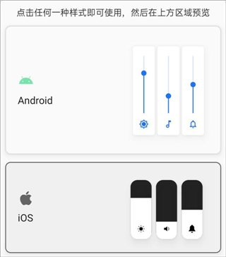 volume styles