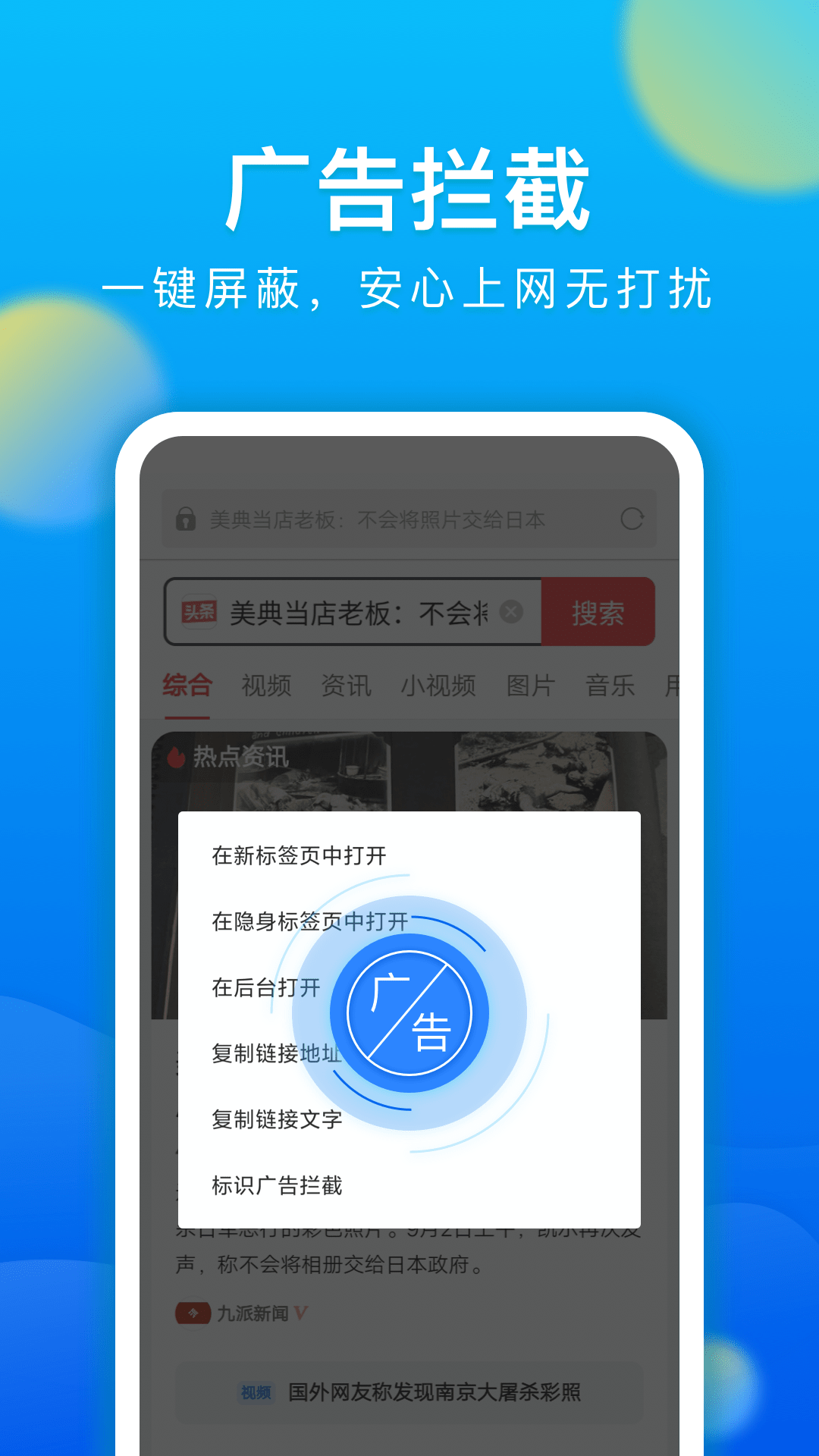 黑鲨浏览器截图3