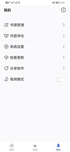 冰川小说app最新版截图3