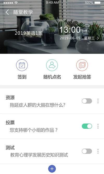 umooc课程伴侣截图3