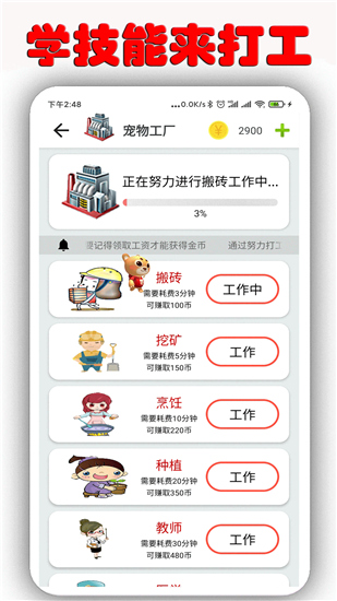 桌面萌宠最新版截图2