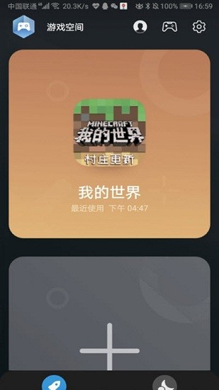 华为游戏空间截图2