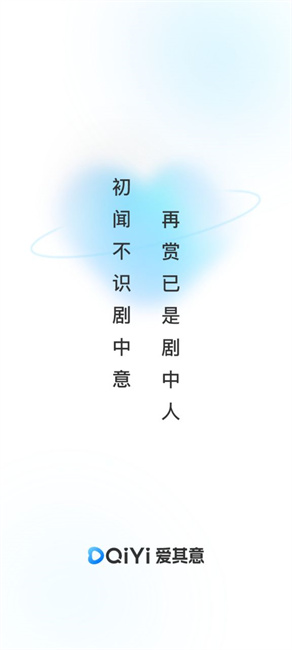 爱其意截图5