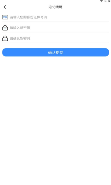 龙安通截图1