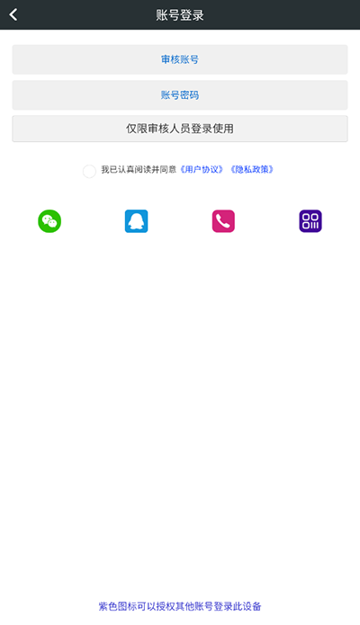 顽皮兔app官方版截图2