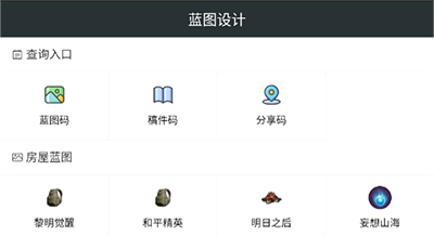 顽皮兔app官方版