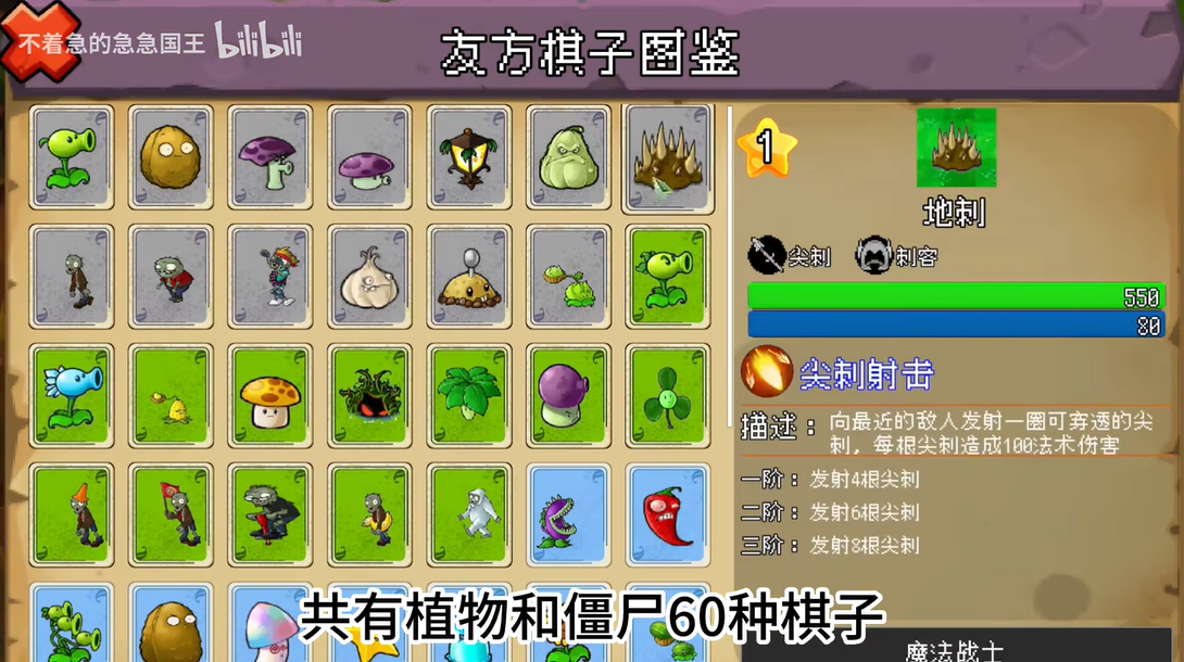 PVZ自走棋截图4