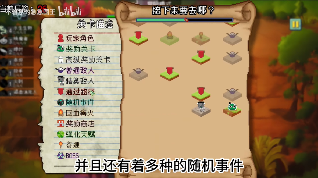 PVZ自走棋截图3