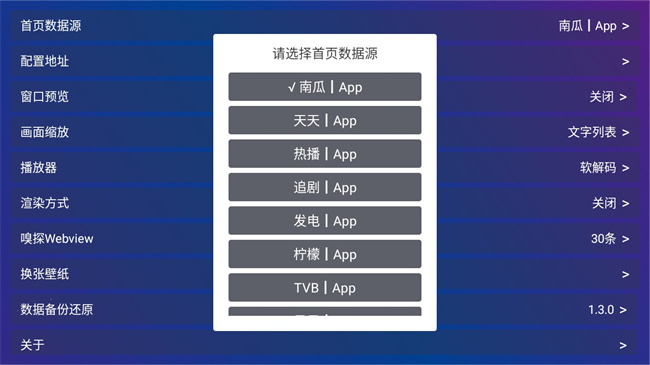 tvboxpro截图2