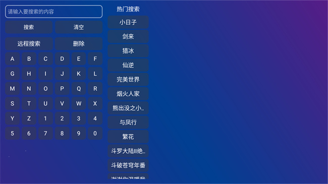 tvboxpro截图1