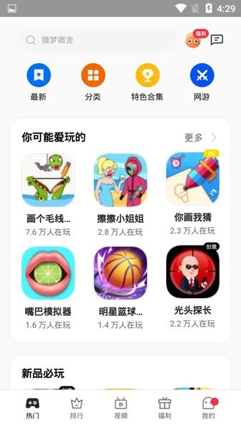 oppo小游戏秒玩截图2