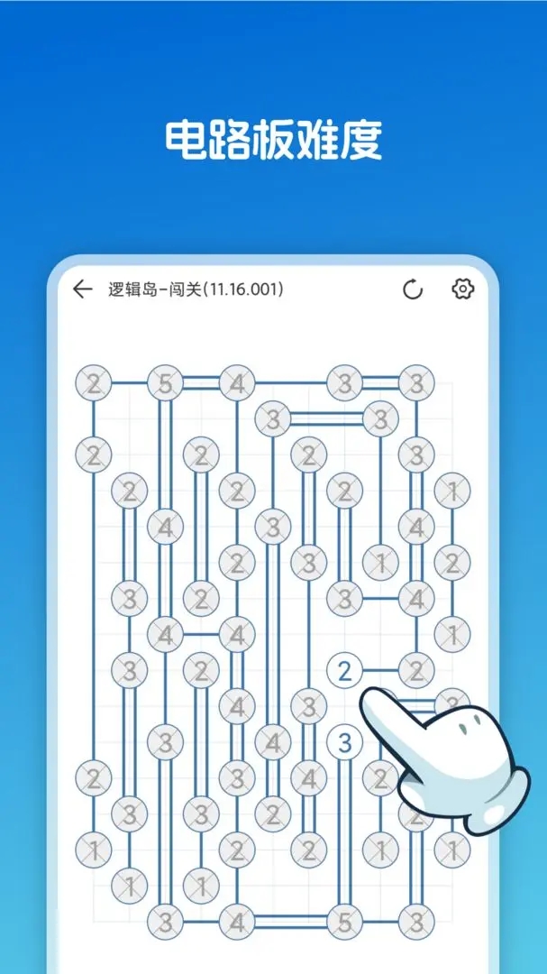 逻辑岛截图2