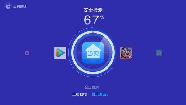 当贝助手tv版截图1