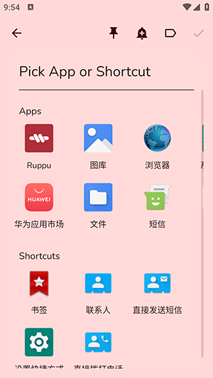 Ruppu截图3