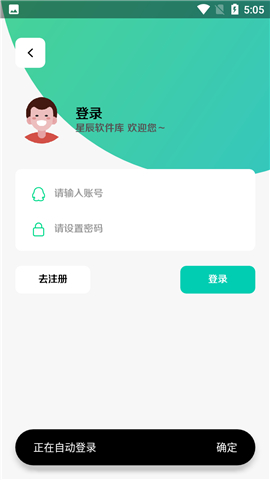 星辰软件库最新版本截图2