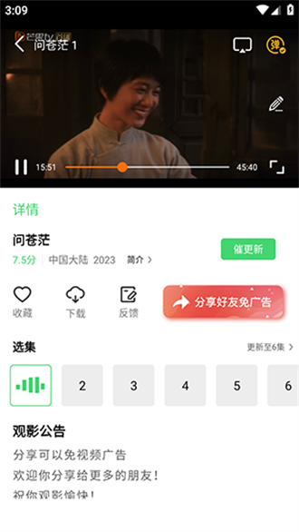 小羊影评2024截图3