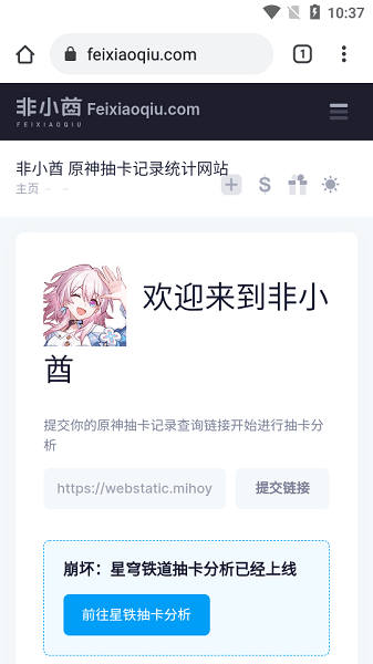 原神祈愿导出截图2