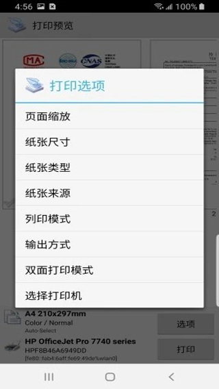 趣打印app官方版截图3