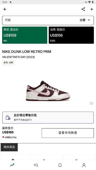 StockX鞋子app截图1