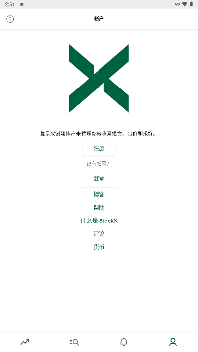 StockX鞋子app截图3