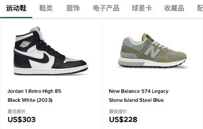 StockX鞋子app