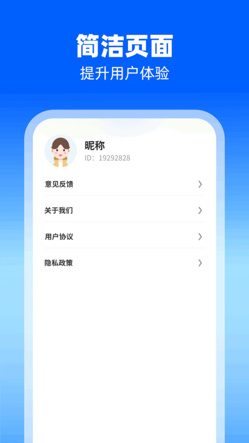 高效扫描助手app截图1