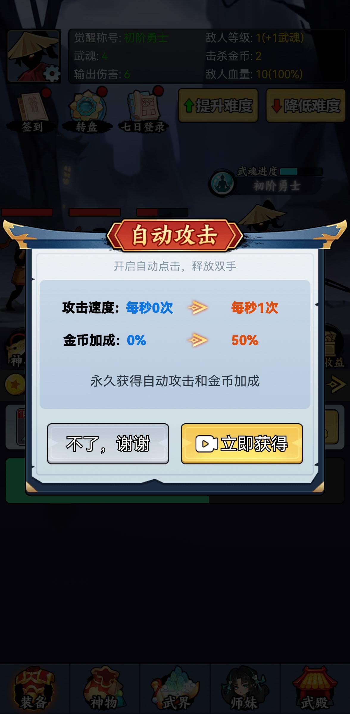 重生当剑客无限金币版