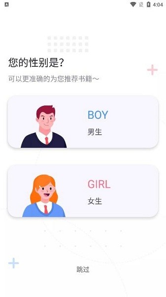 萤光阅读最新版截图4