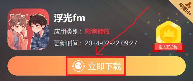 浮光fm