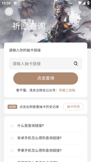 原魔工具箱最新版截图1