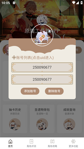 原魔工具箱最新版截图2