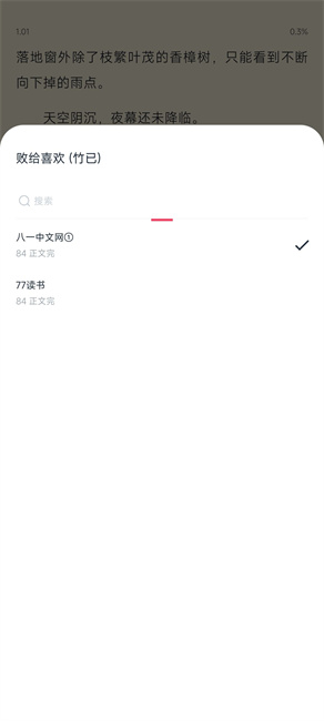 荔枝阅读截图2