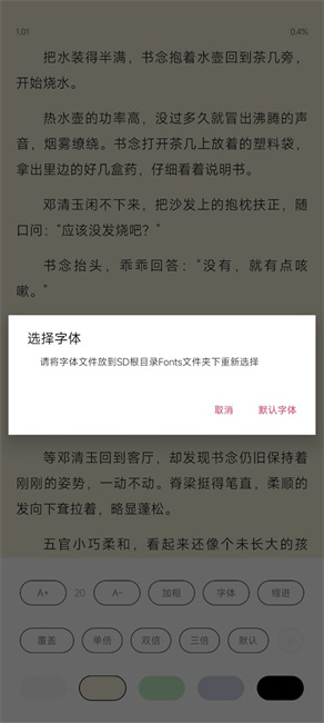 荔枝阅读截图4