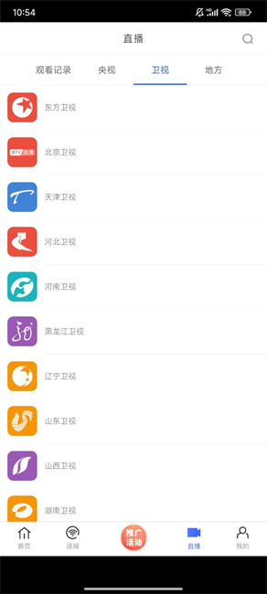 蓝豚豚app截图1