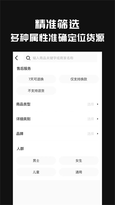 共享货源截图1