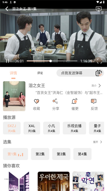 小鱼影视app截图3