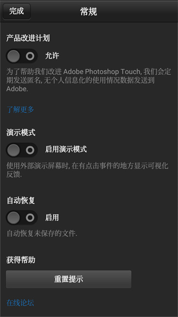 ps touch截图2