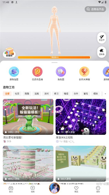 233乐园小游戏截图3