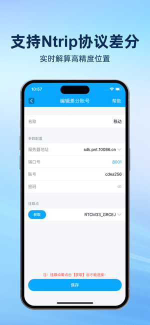 lite-survey安卓版截图4