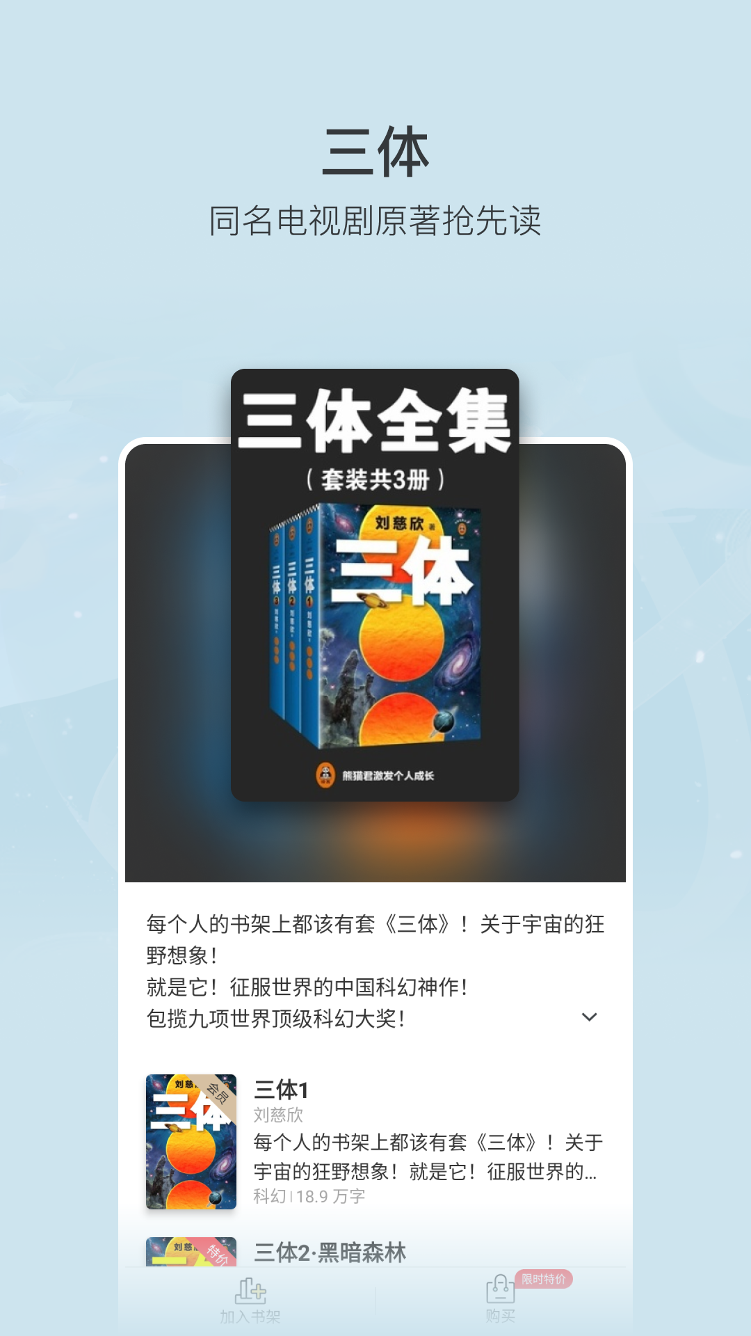 豆瓣阅读app截图3