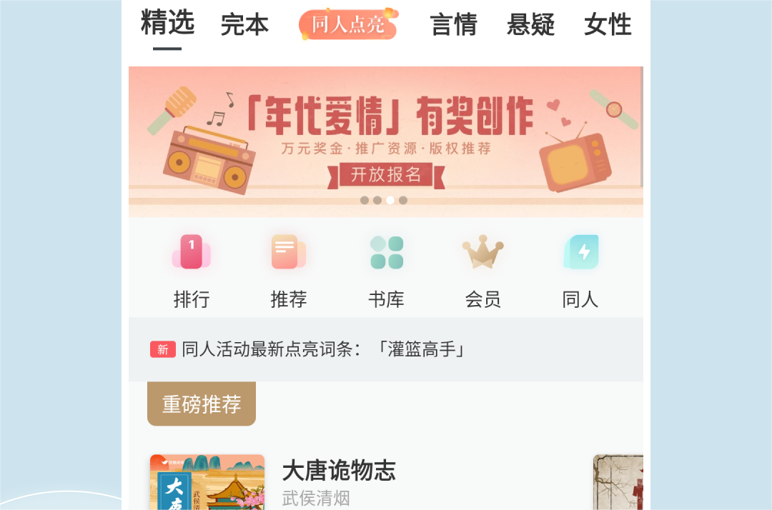 豆瓣阅读app