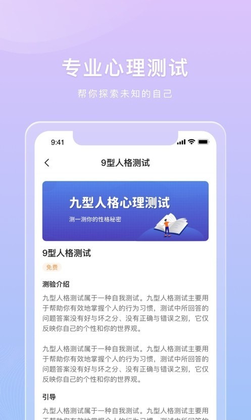 桃心理截图2